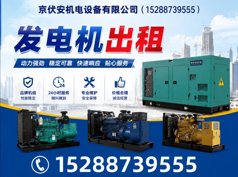 铁岭发电机租赁展示图