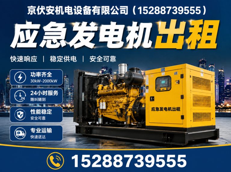 铁岭发电机出租展示图